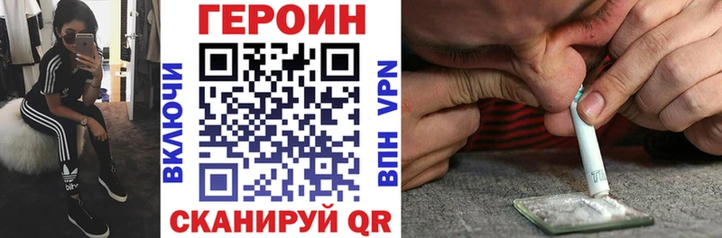 Героин белый Мыски