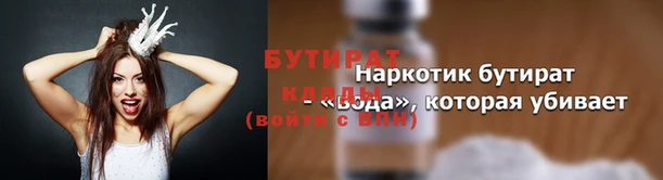 бутик Зеленодольск