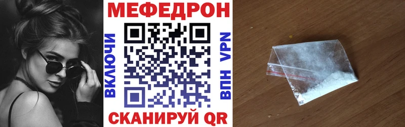 МЯУ-МЯУ мука  Купить закладки  Мыски 