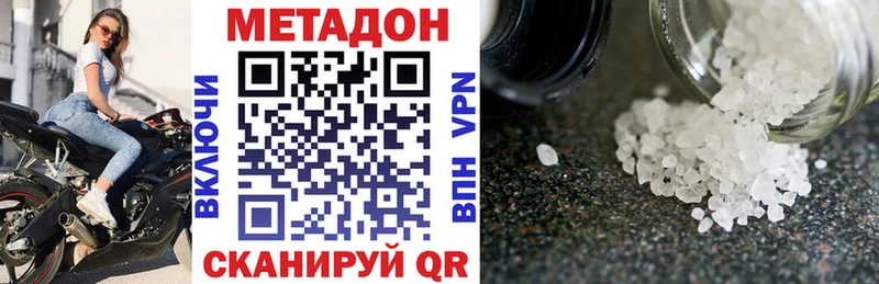 Купить  Мыски  МЕТАДОН белоснежный 