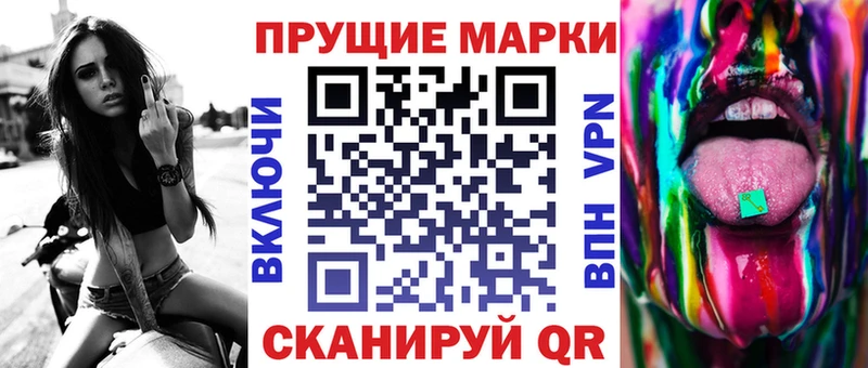 Наркотические марки 1,8мг  Купить закладки  Мыски 